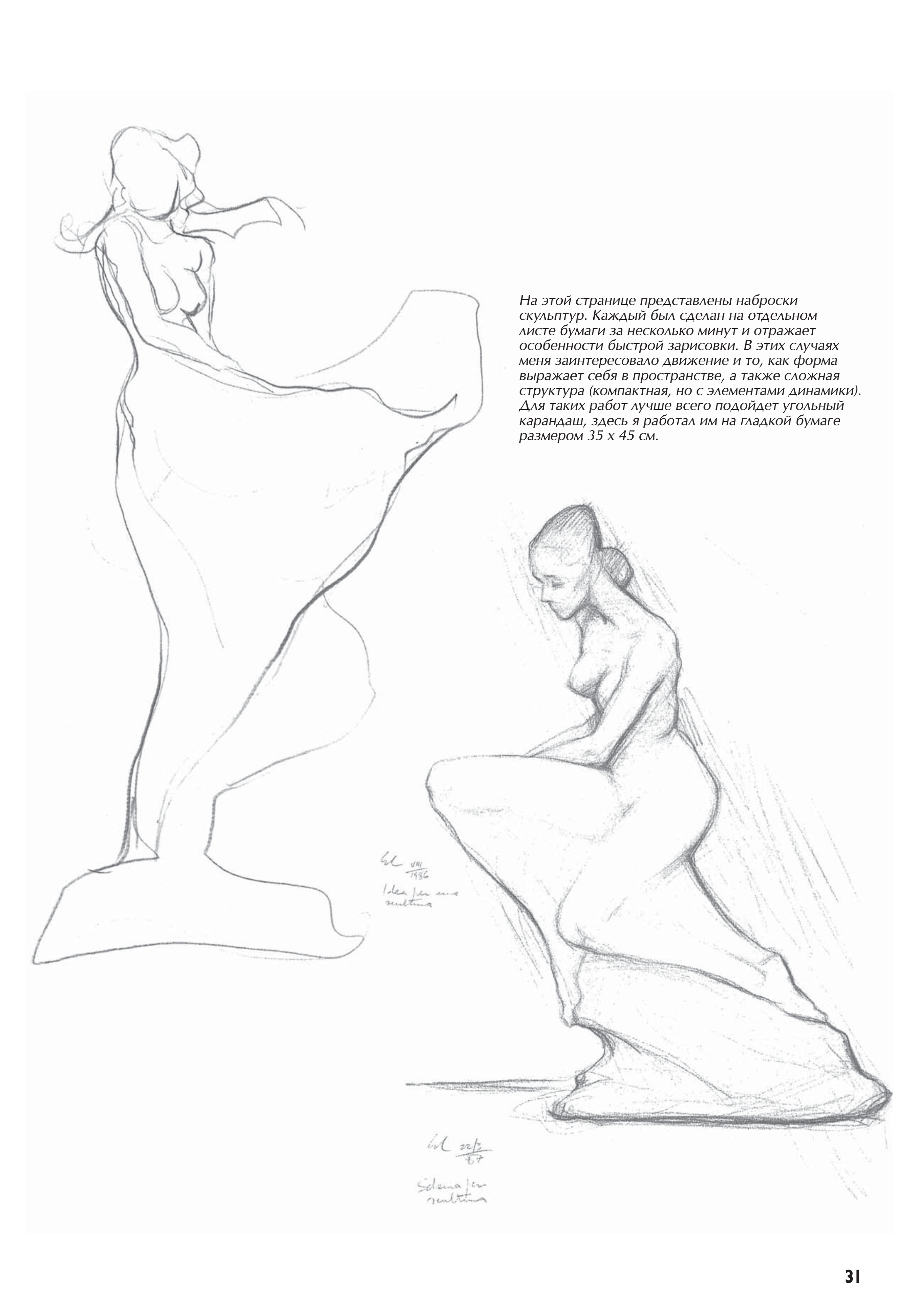 آموزش نقاشی طراحی سیاه قلم شهرری